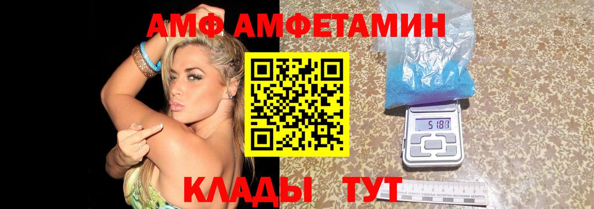 АМФЕТАМИН  Вход с VPN  Апрелевка  Амфетамин 97% 
