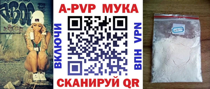A PVP VHQ  даркнет сайт  кракен зеркало  Апрелевка 