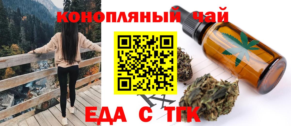 Апрелевка  Печенье с ТГК марихуана  Вход с VPN 