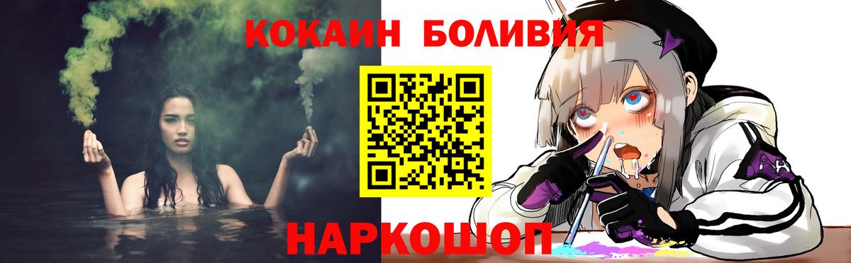Cocaine Перу  Вход с VPN  Апрелевка 
