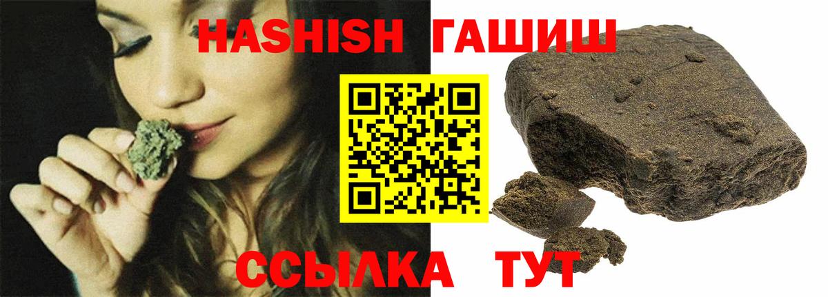 ГАШИШ хэш  Вход с VPN  даркнет сайт  Апрелевка  ГАШИШ AMNESIA HAZE 