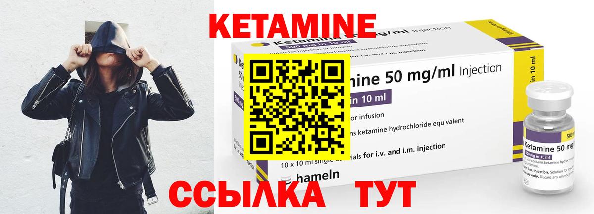 Кетамин VHQ Апрелевка