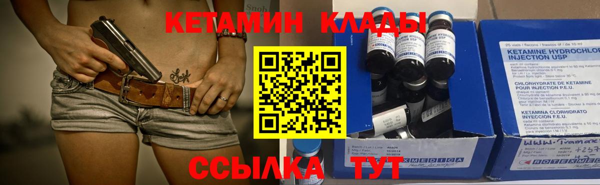 Кетамин VHQ  Вход с VPN  Кетамин VHQ  Апрелевка 