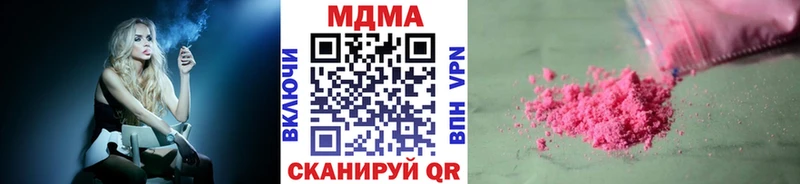 МДМА VHQ  продажа наркотиков  Апрелевка 