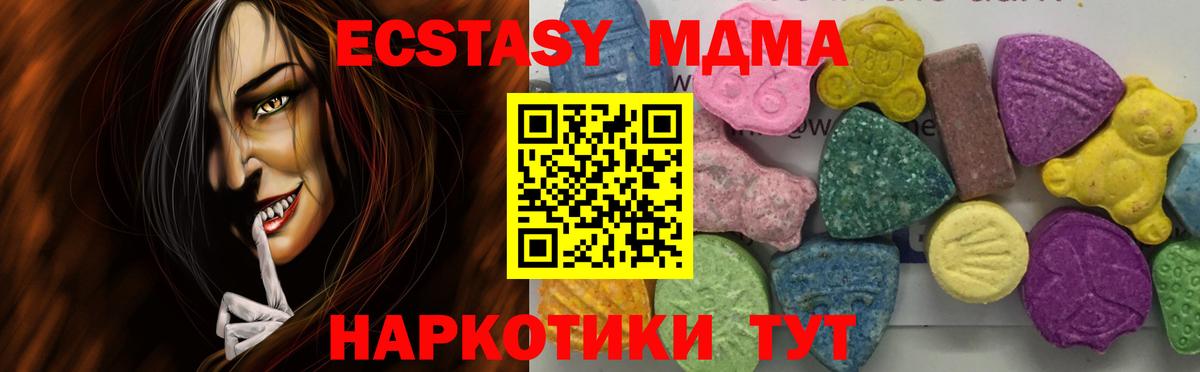 Апрелевка  MDMA кристаллы  Вход с VPN  MDMA  МДМА Molly 