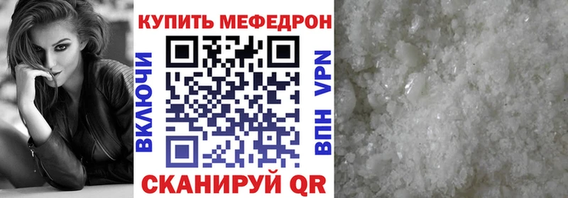 Меф мяу мяу  Апрелевка