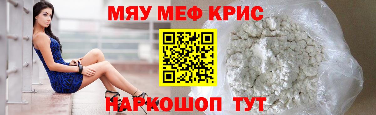 Меф  Меф  Апрелевка  Вход с VPN  Мефедрон 4 MMC  Мефедрон mephedrone 