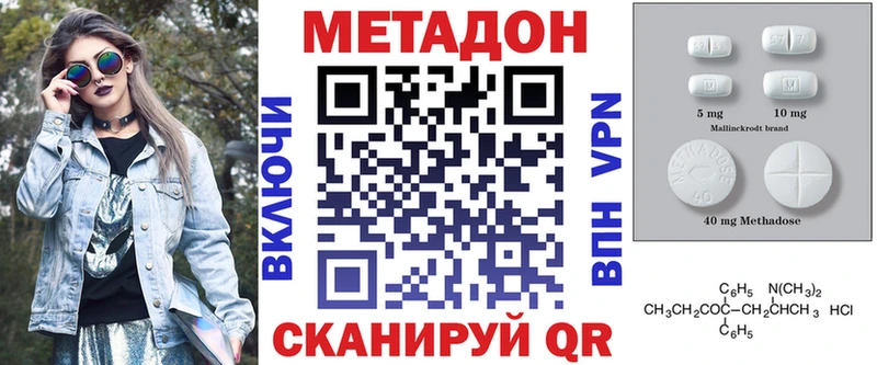 МЕТАДОН белоснежный  как найти наркотики  Апрелевка 