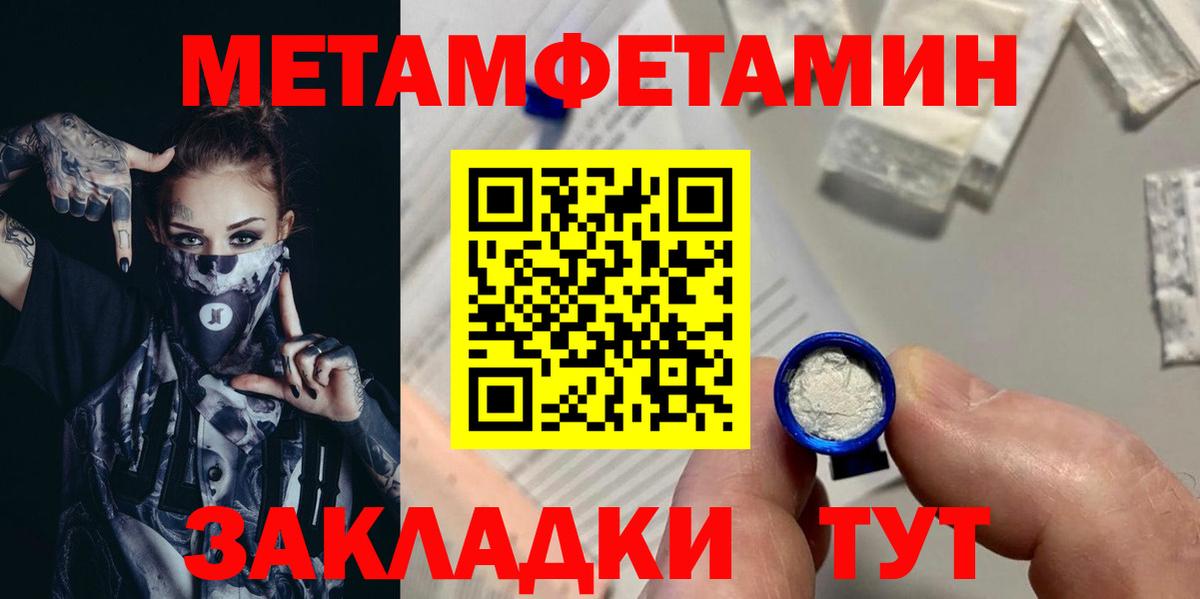 Метамфетамин витя Апрелевка