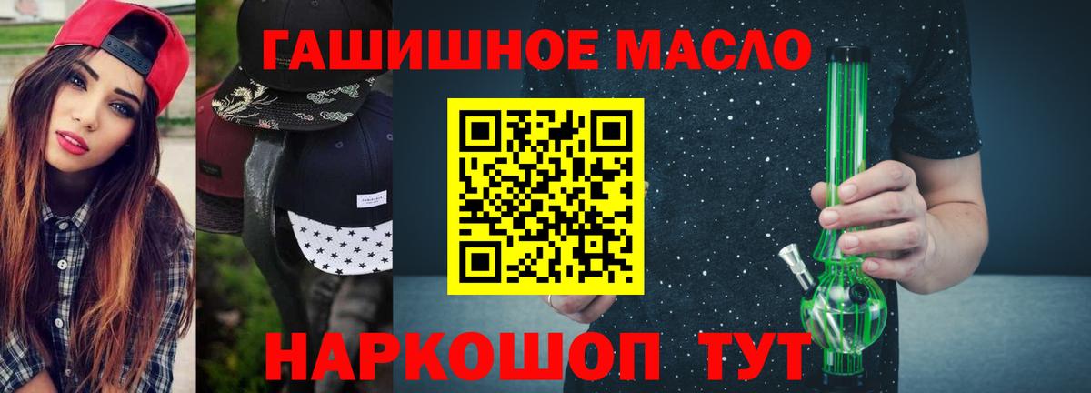 Дистиллят ТГК THC oil Апрелевка